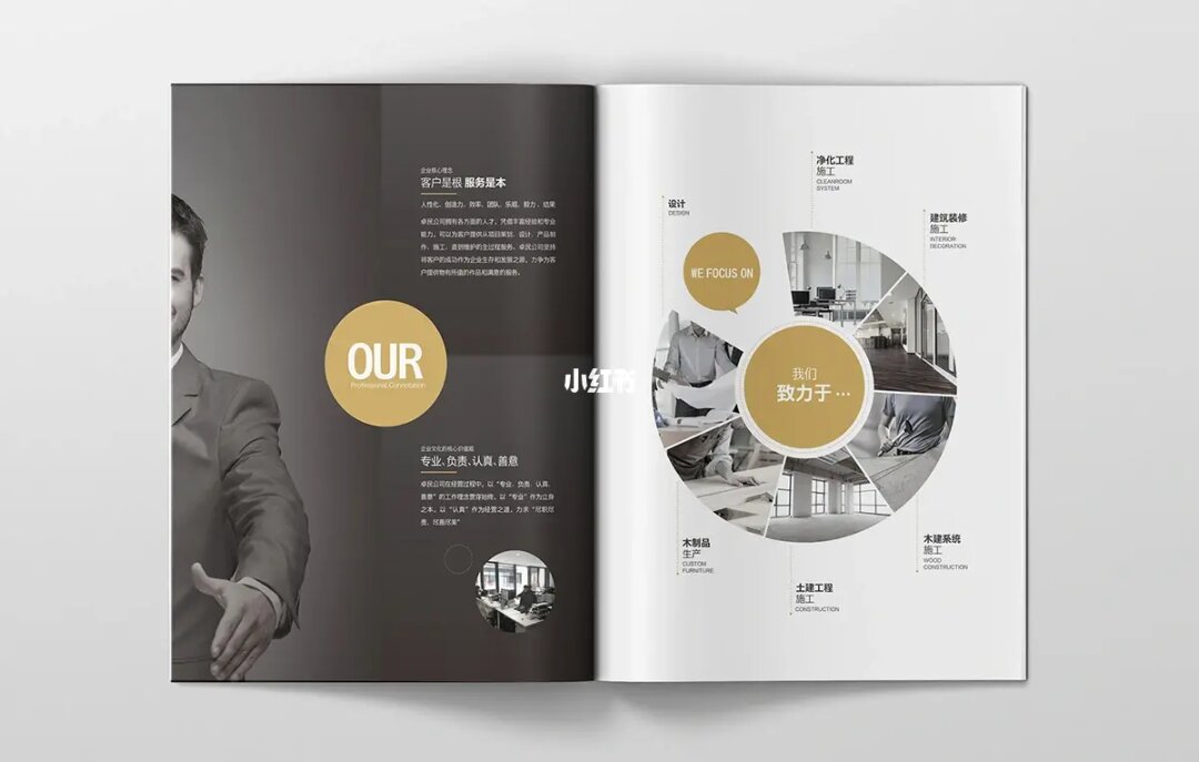 专业设计服务 打造卓越建设工程画册与宣传册