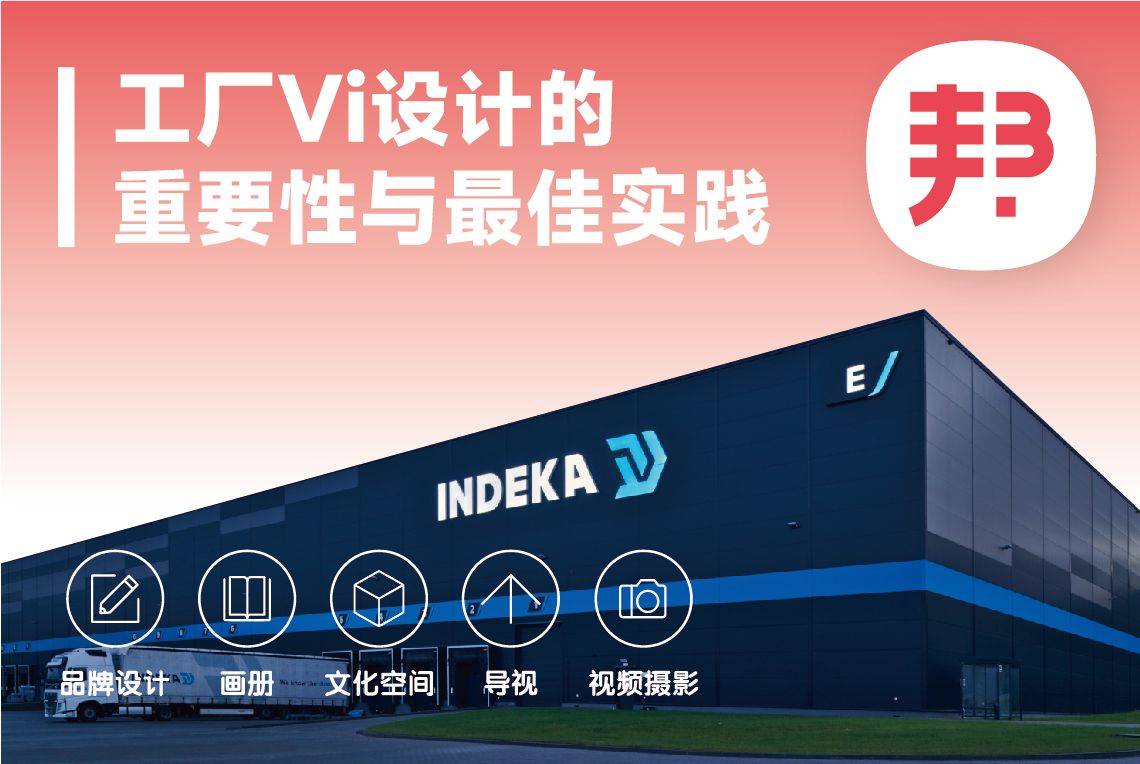 苏州工厂VI设计 重塑厂房形象，开启视觉升级新纪元
