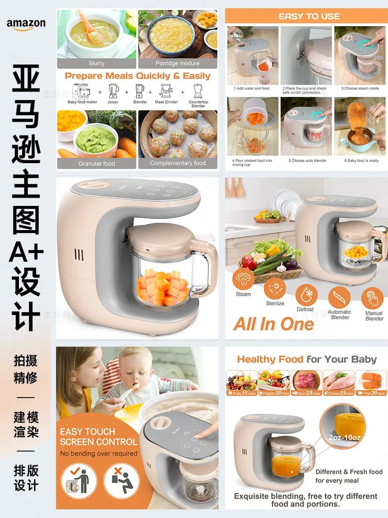 亚马逊主图与A+页面 打造高转化率的产品视觉叙事