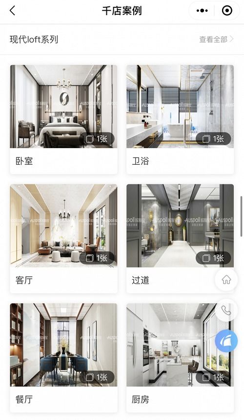 千店案例 欧斯宝官方商城功能上新